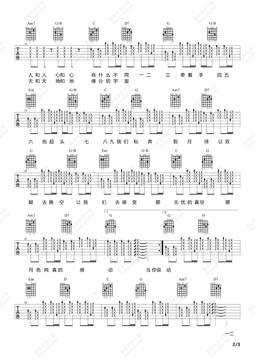 私奔到月球吉他谱2