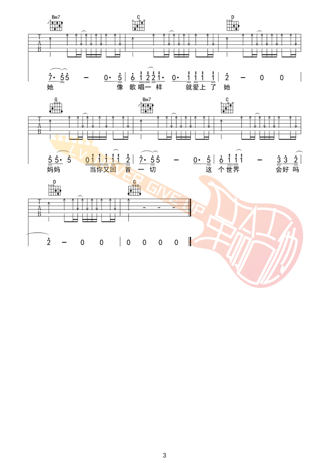 这个世界会好吗吉他谱4