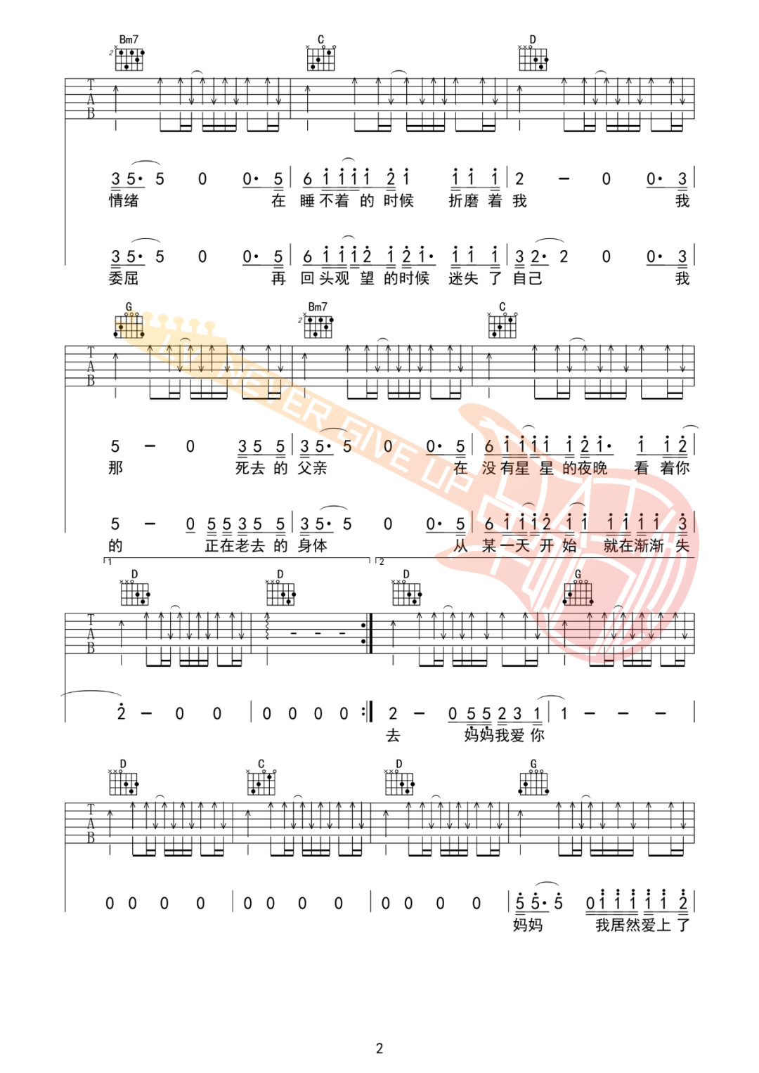 这个世界会好吗吉他谱3