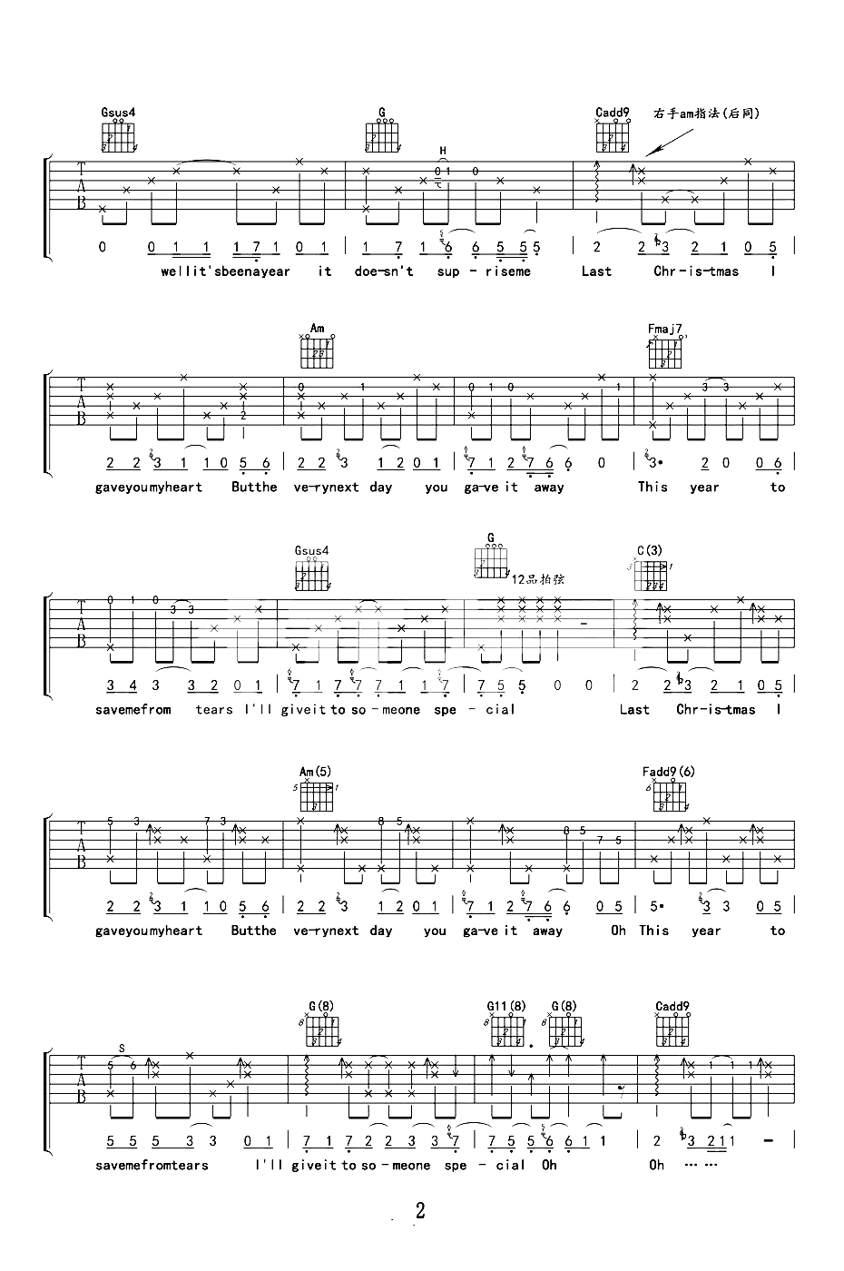 Last Christmas吉他谱2