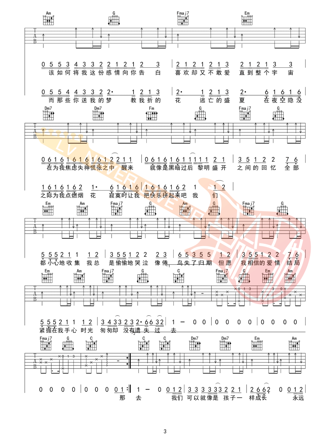 把回忆拼好给你吉他谱3