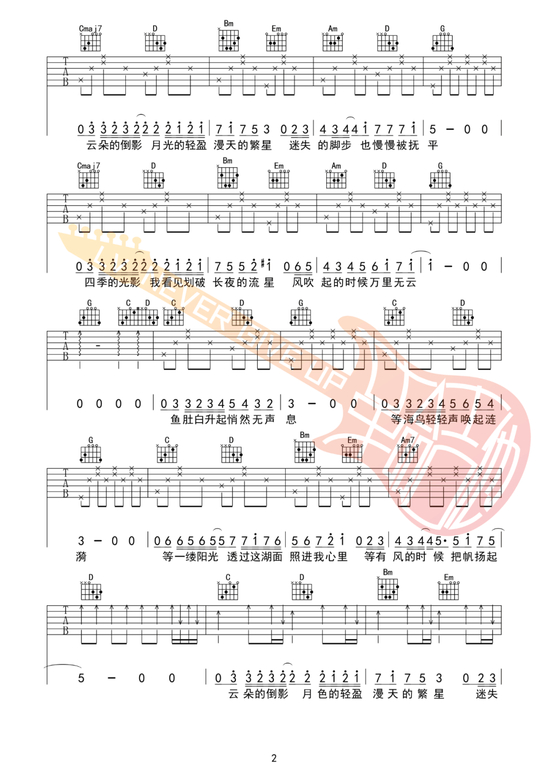 去有风的地方吉他谱2