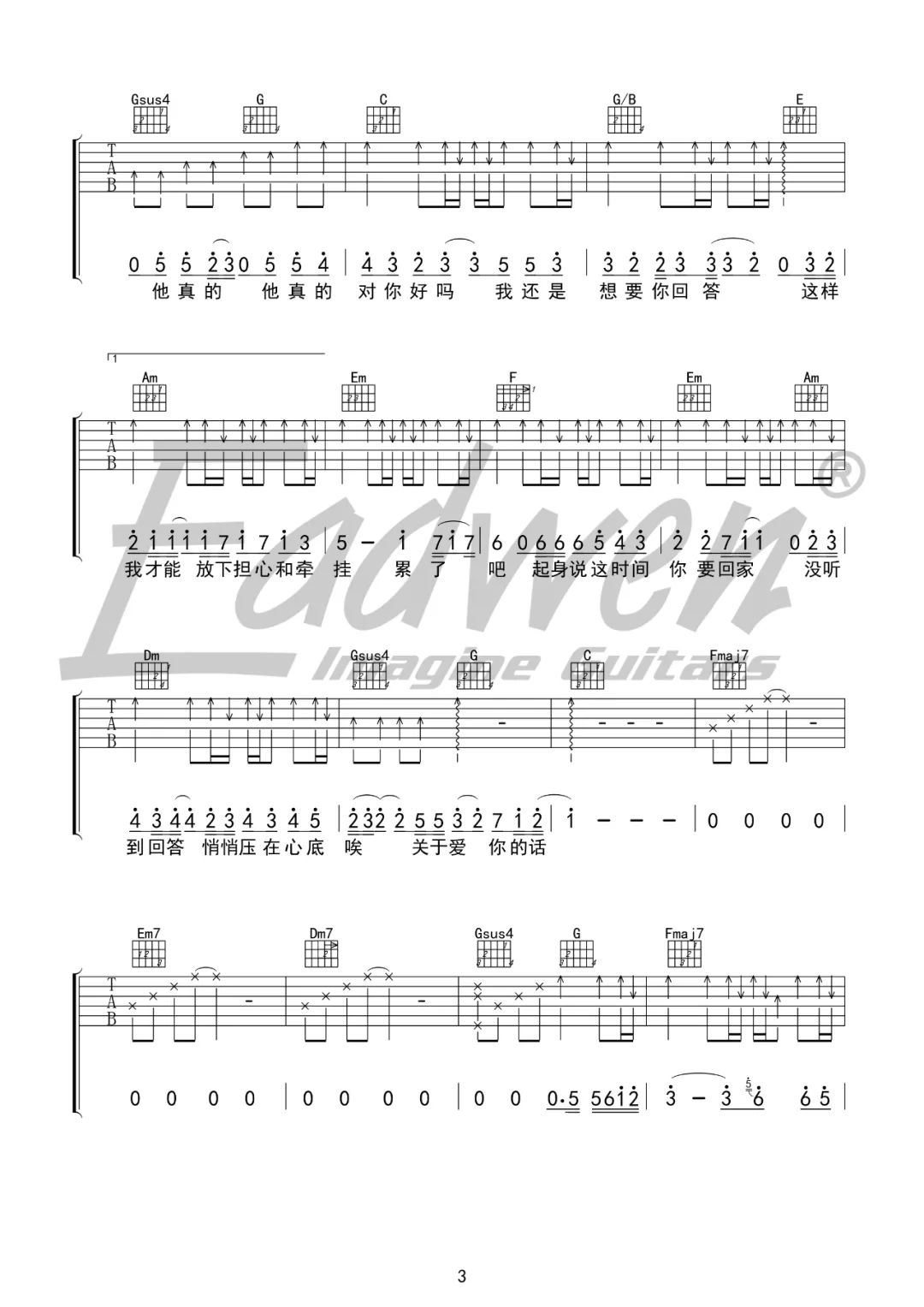 他真的对你好吗吉他谱3