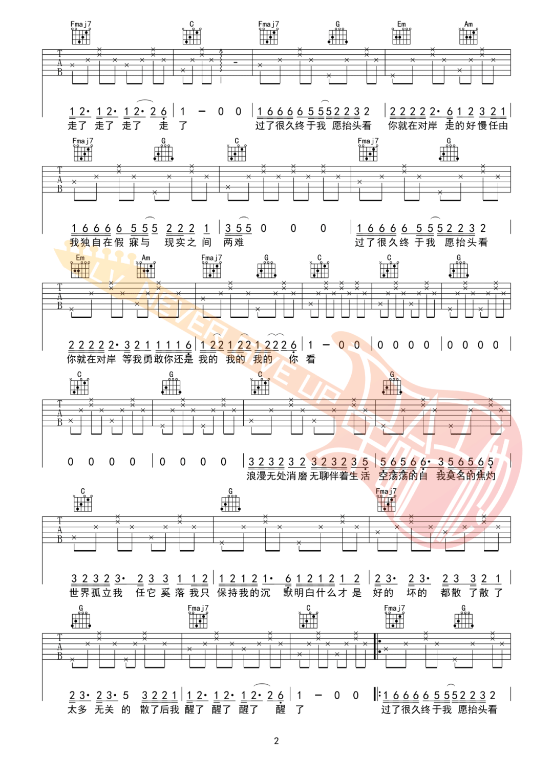 走马吉他谱2