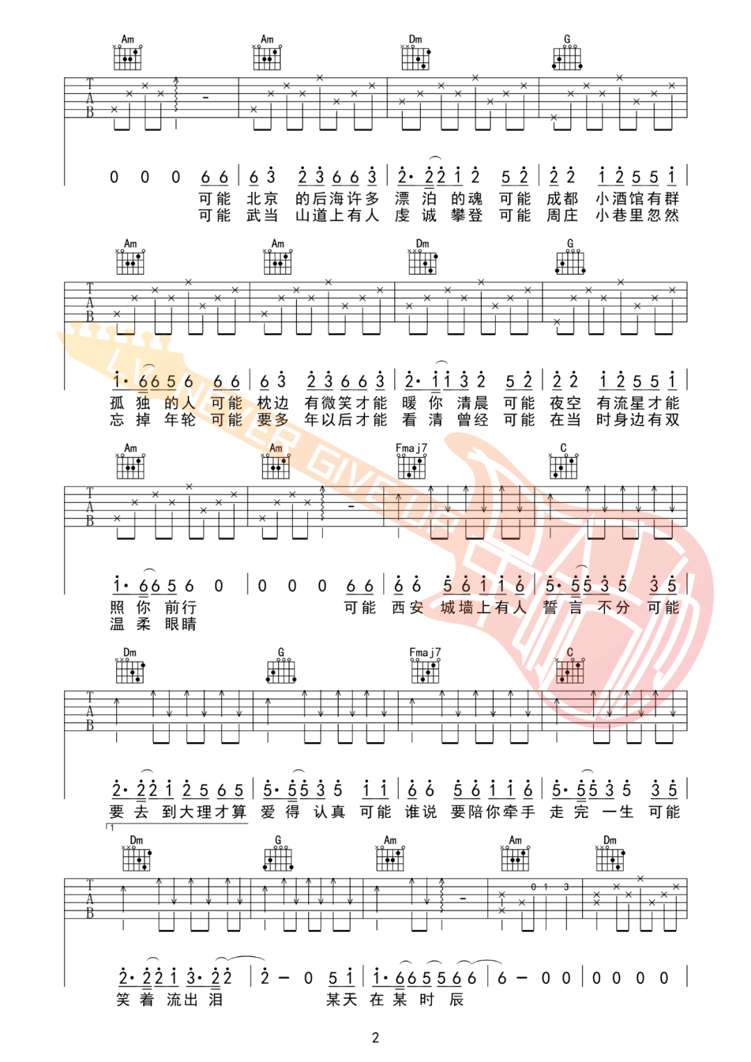 可能吉他谱2