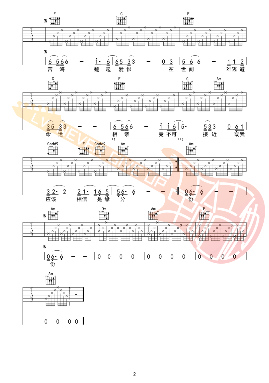 一生所爱吉他谱2