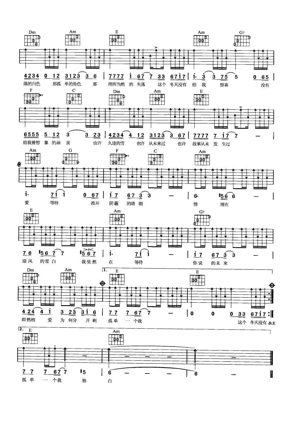 一个人的冬天吉他谱2