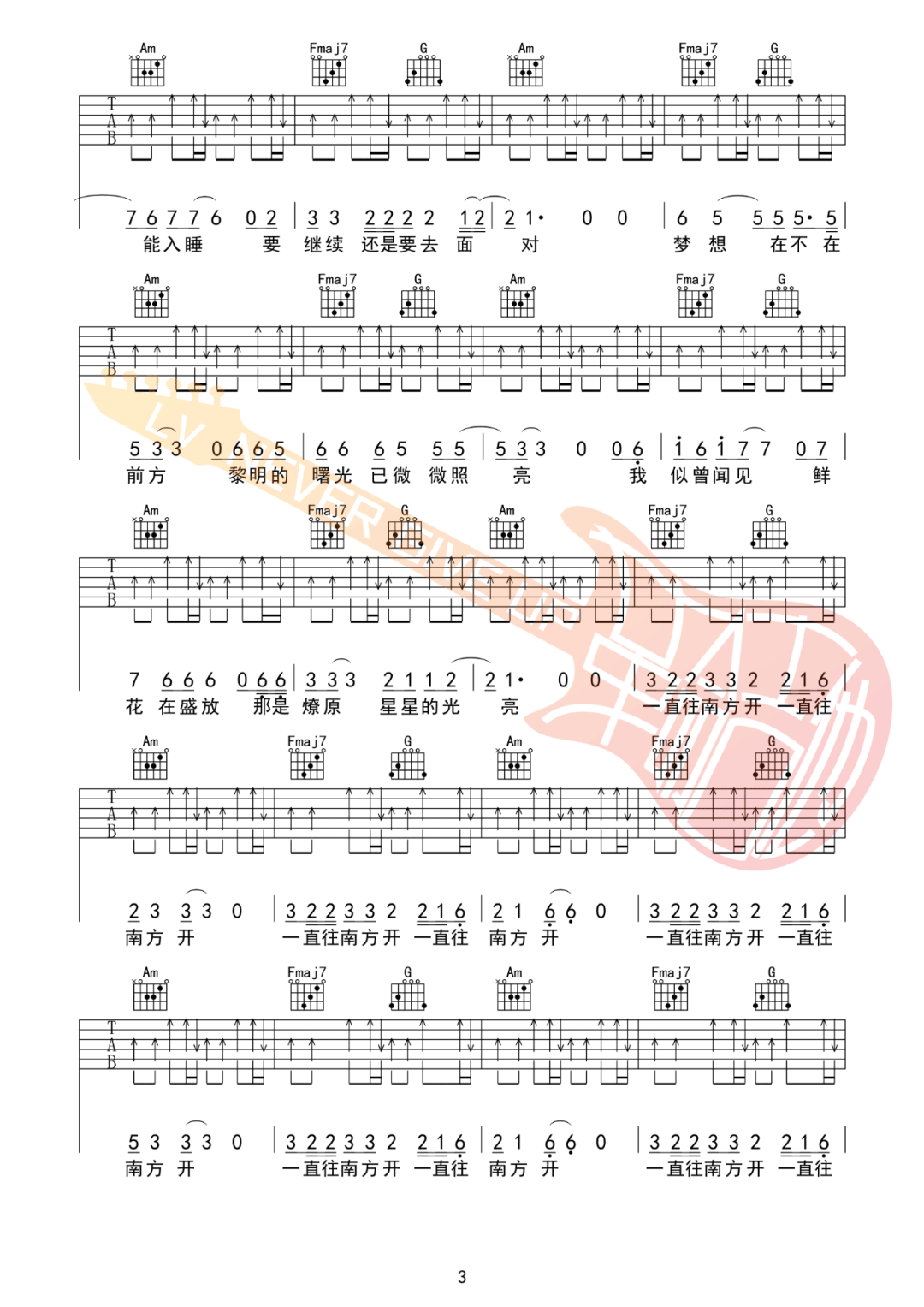 公路之歌吉他谱3