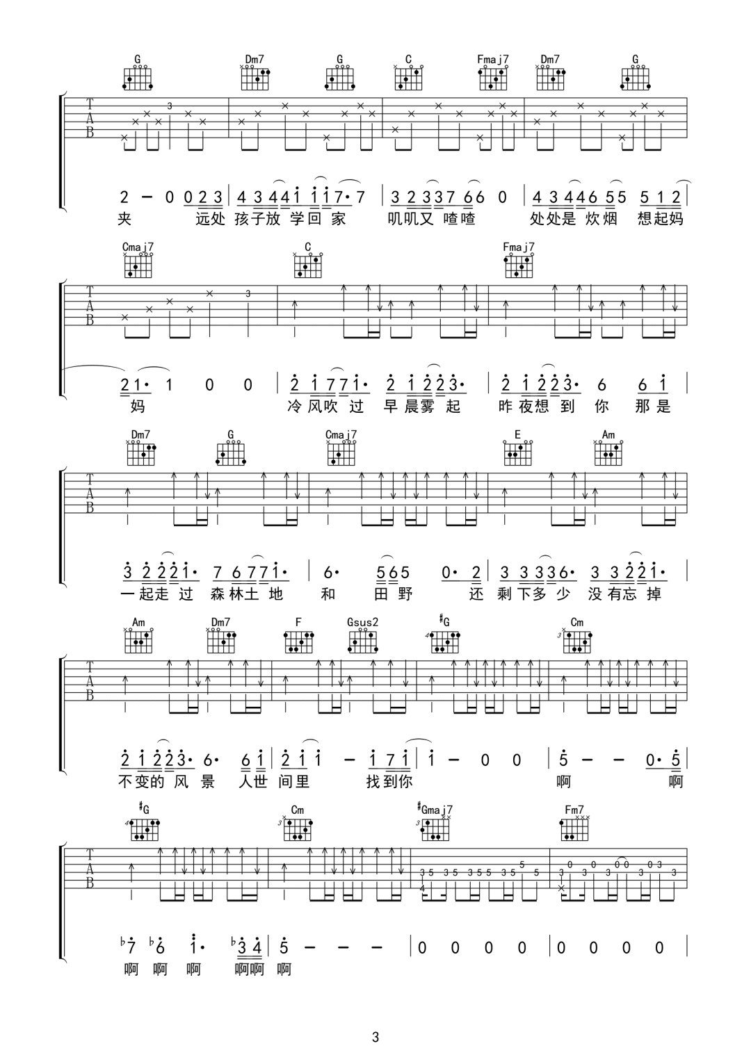 光字片吉他谱3
