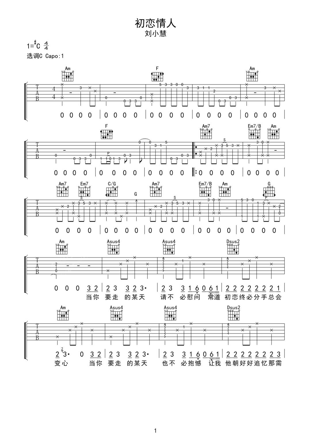 初恋情人吉他谱1
