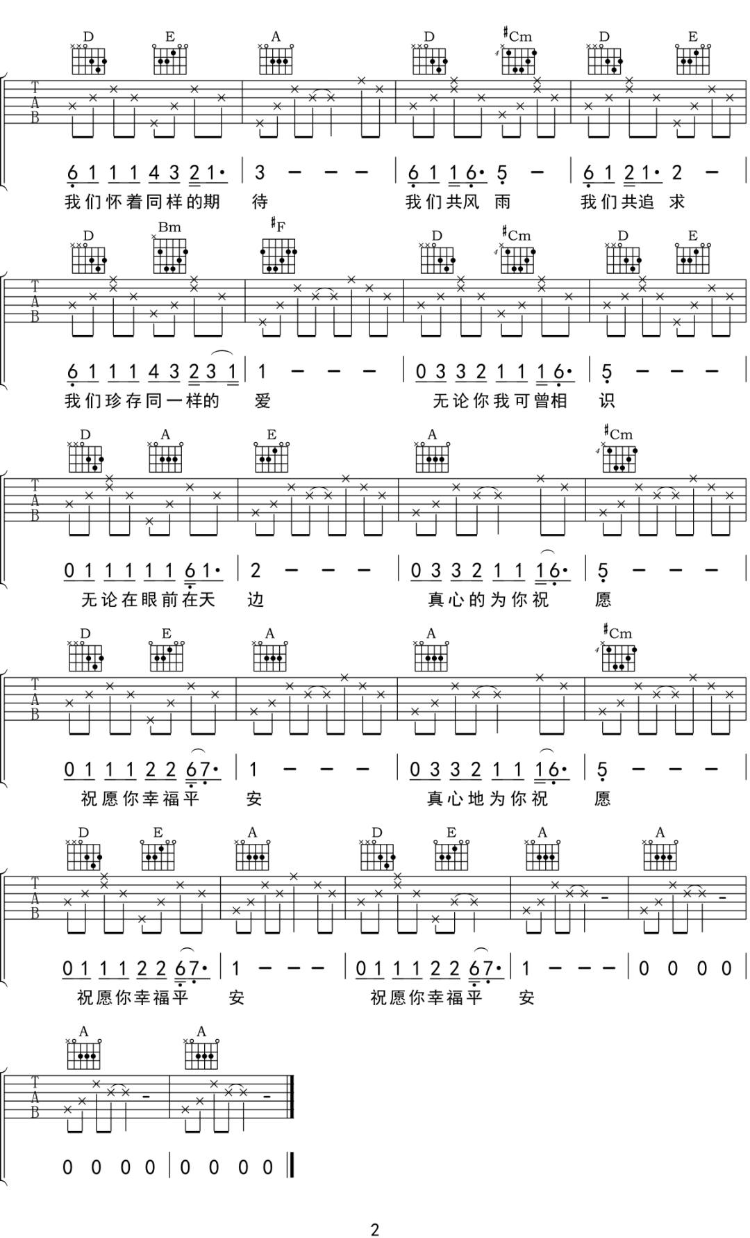 让世界充满爱吉他谱2