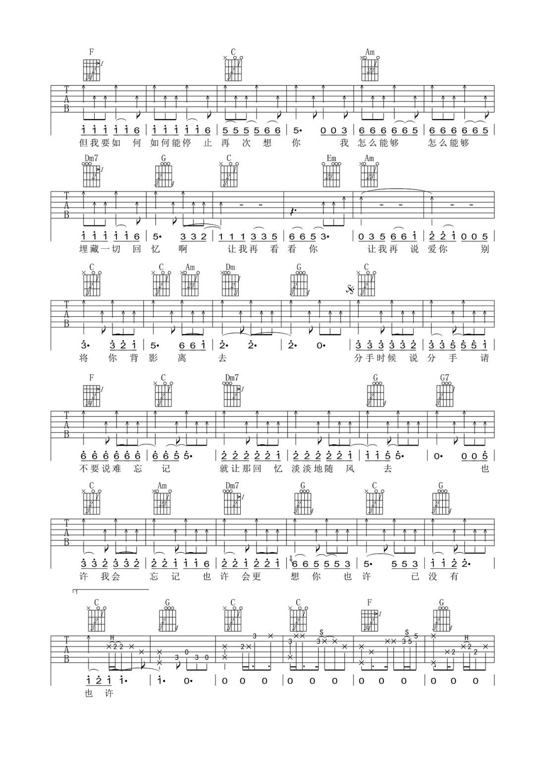 无言的结局吉他谱2