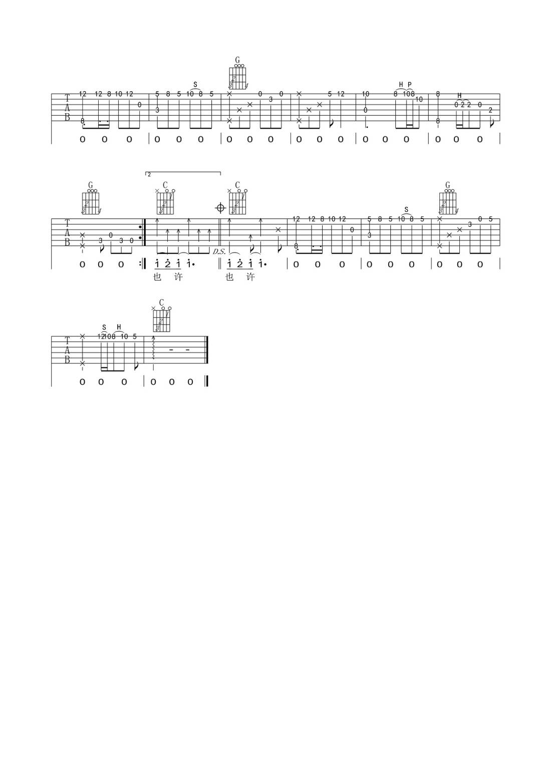 无言的结局吉他谱3