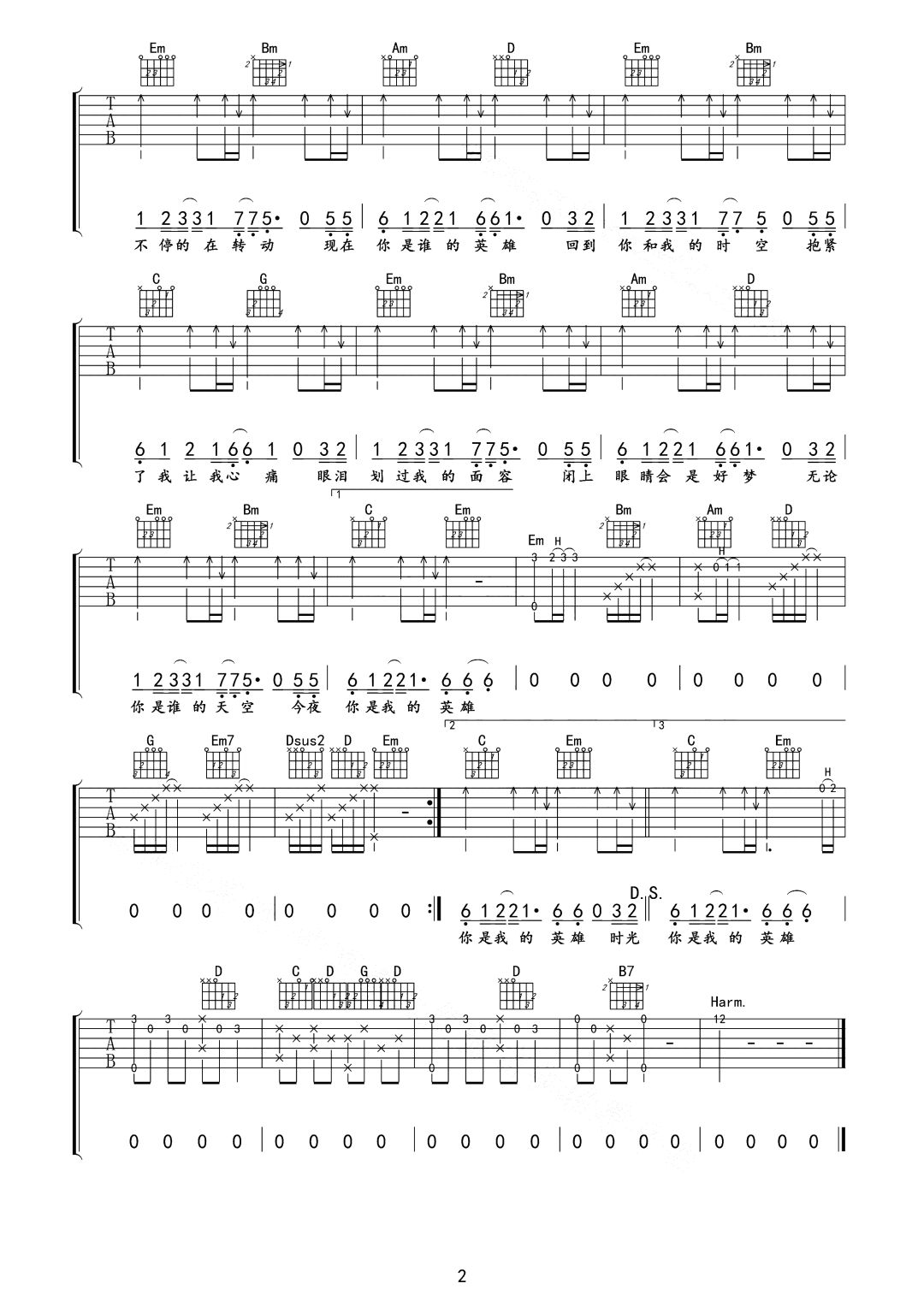 七秒钟的记忆吉他谱2