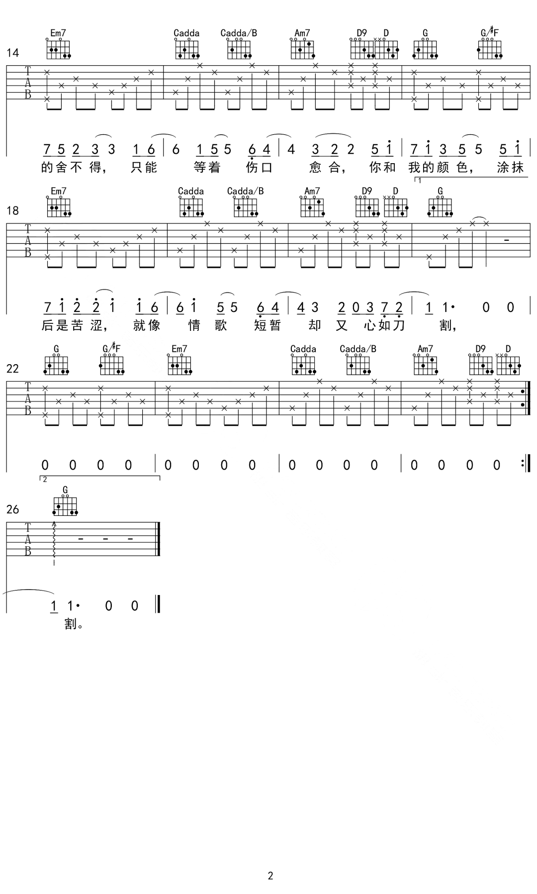 窗外的颜色吉他谱2