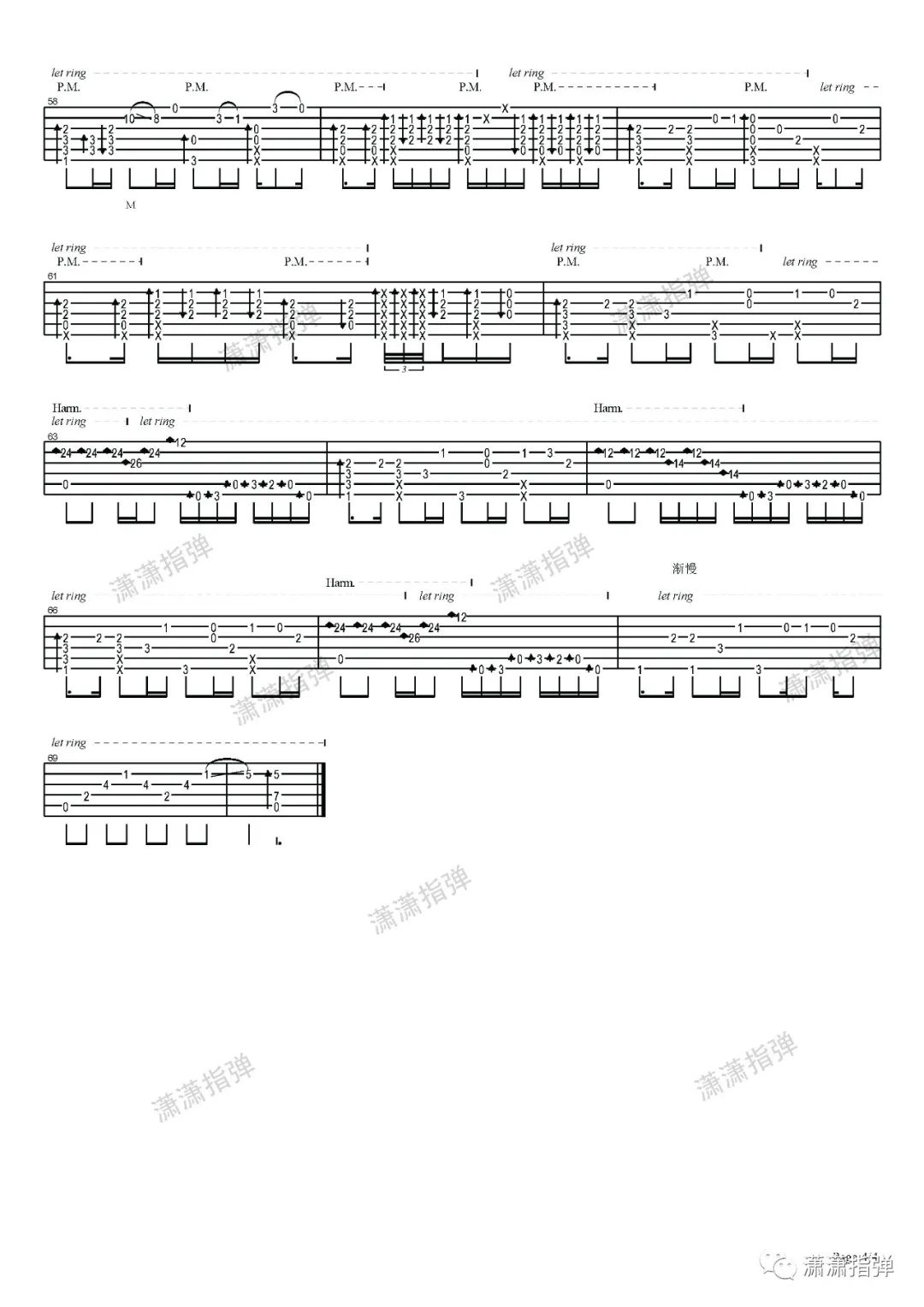 我好像在哪见过你吉他谱4