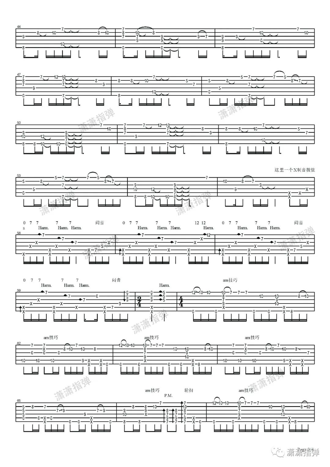 铃芽之旅吉他谱3