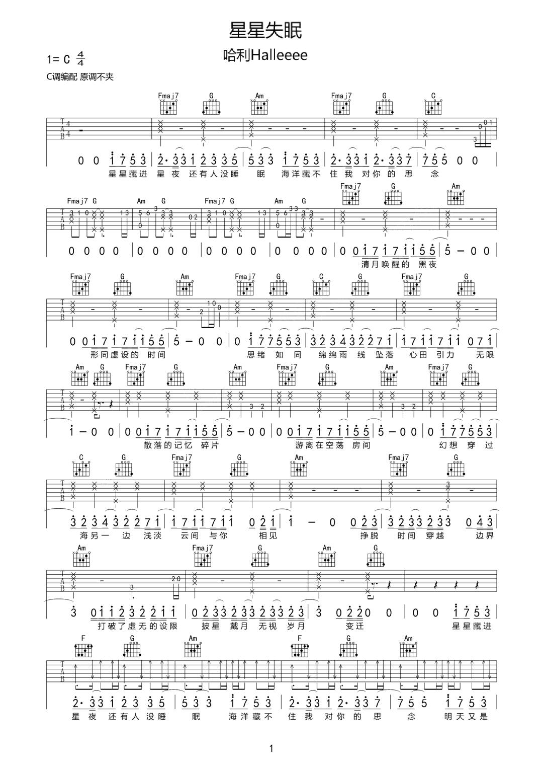 星星失眠吉他谱1