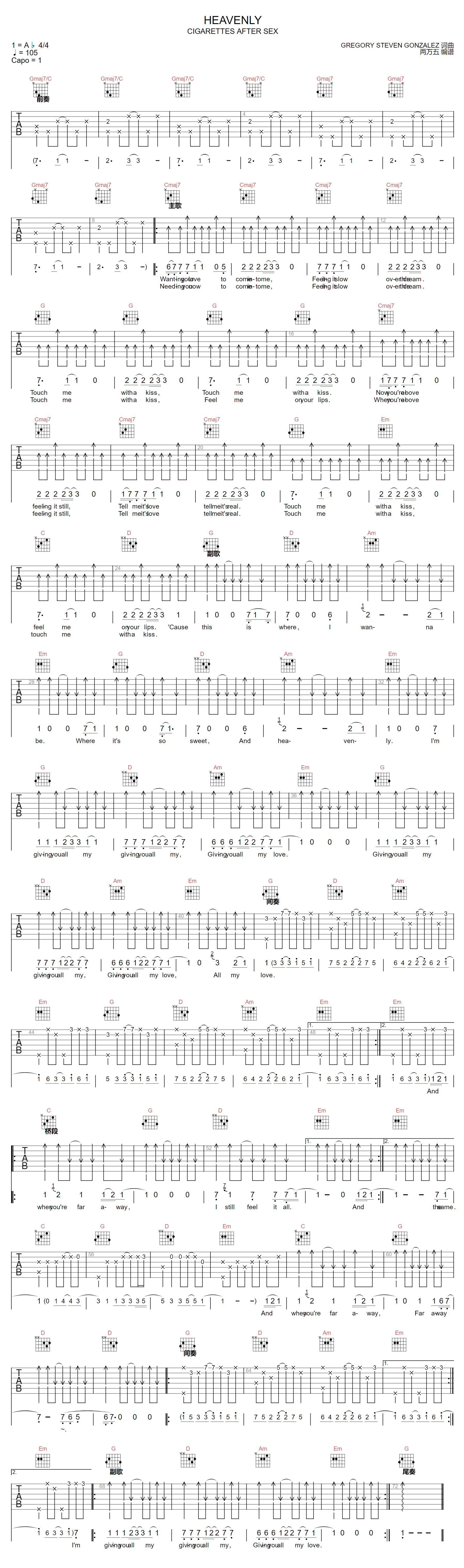 Heavenly吉他谱1