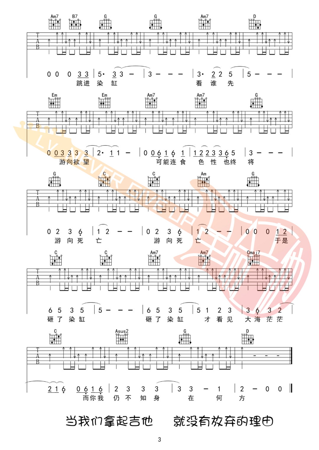缸吉他谱3