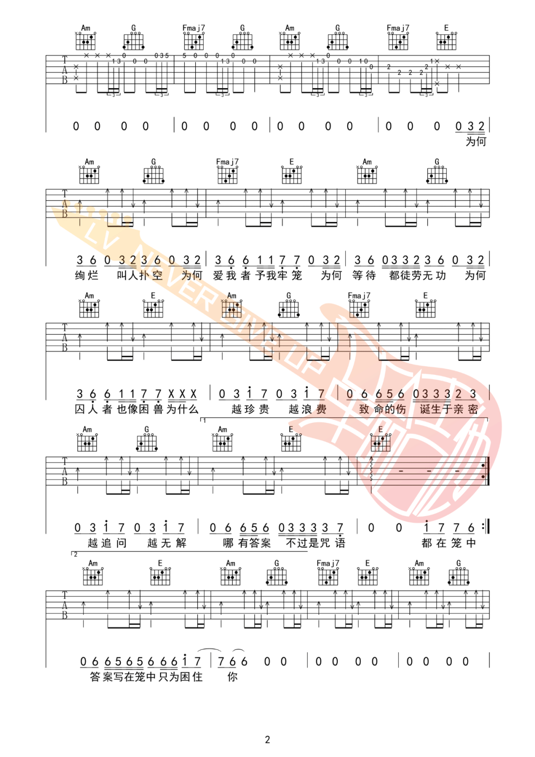 笼吉他谱2