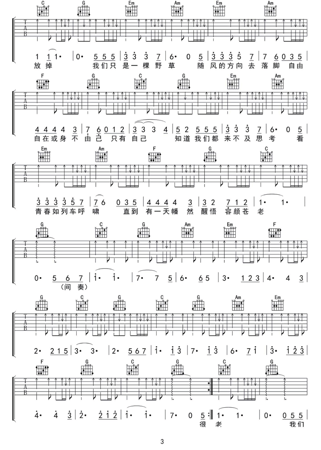 给英格兰友人吉他谱3