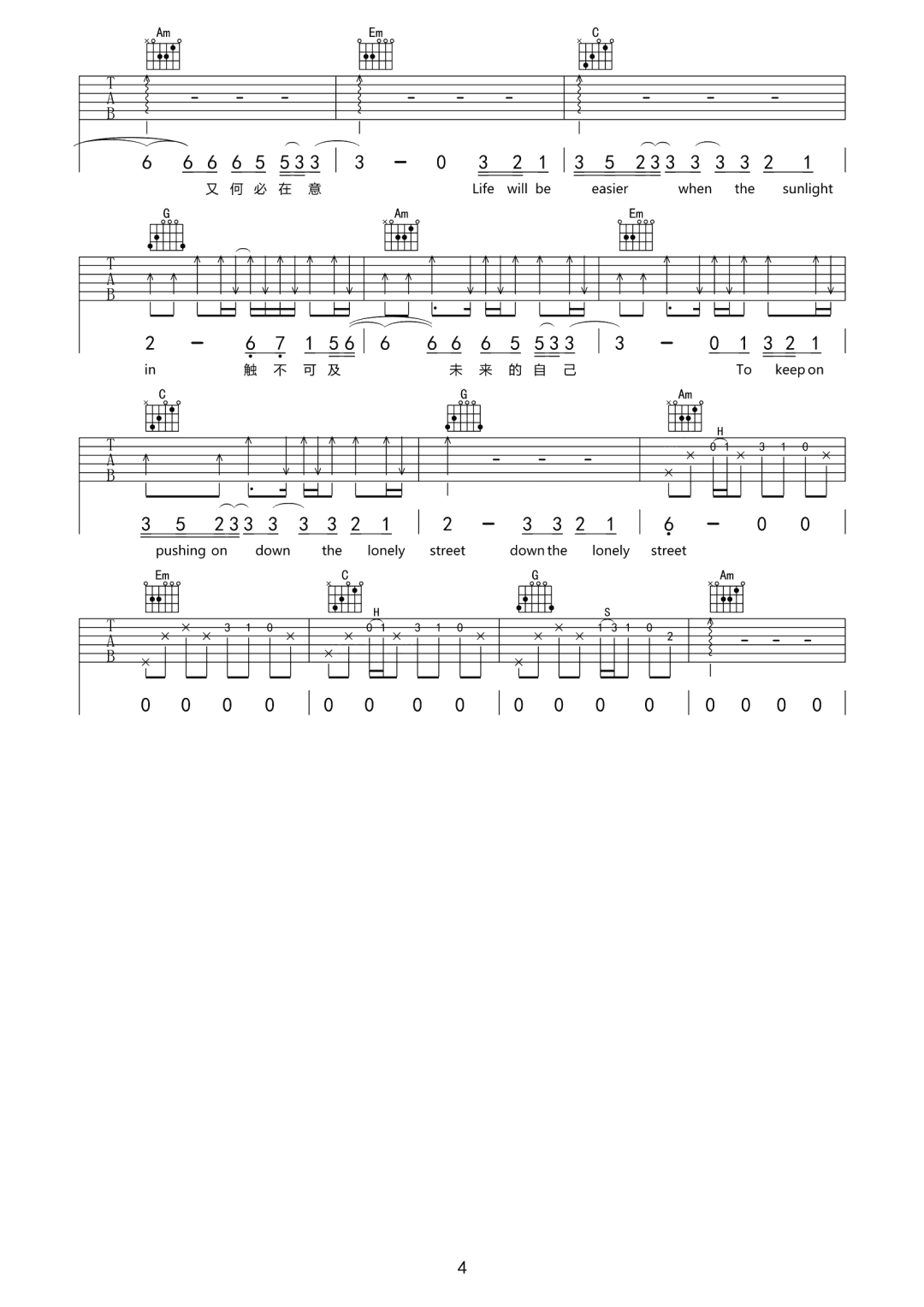 触不可及吉他谱4