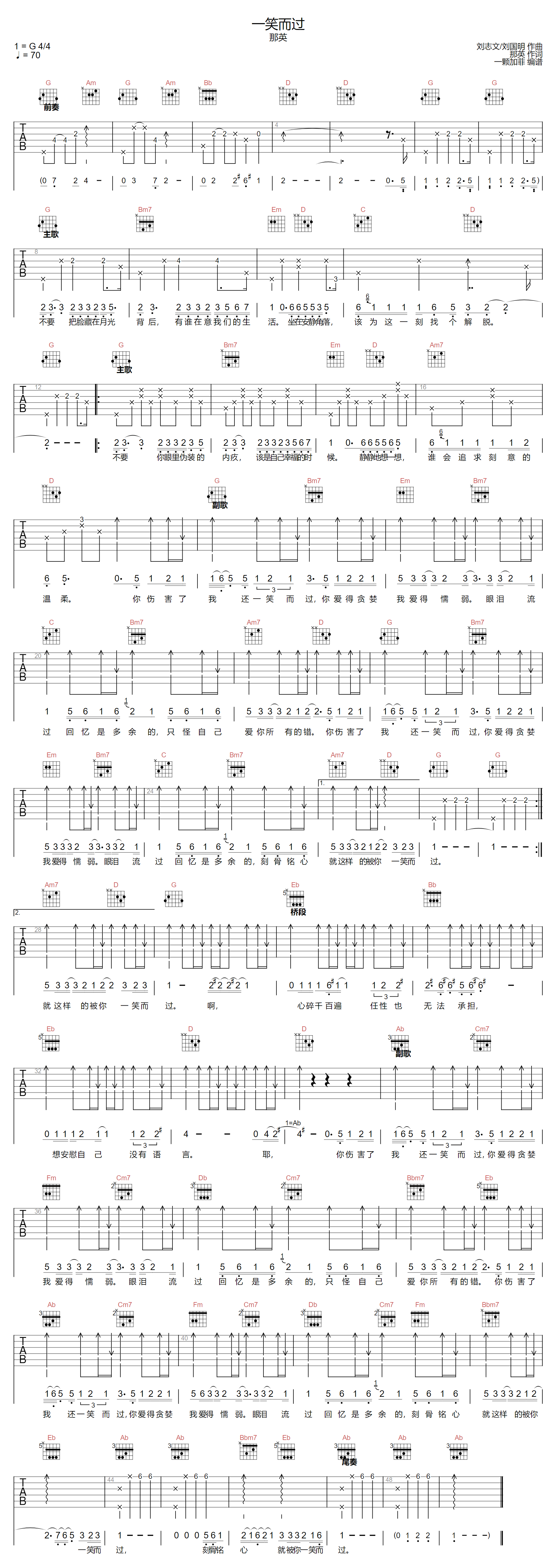 一笑而过吉他谱1