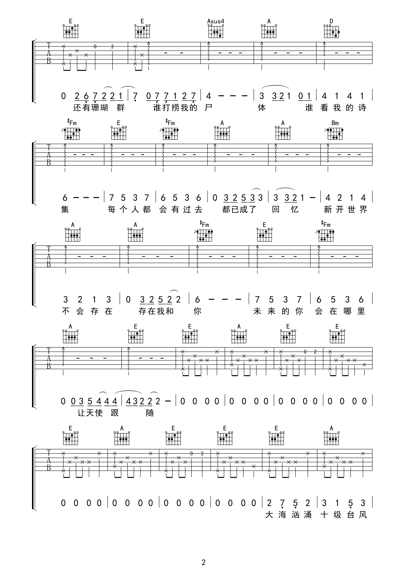 悲伤珊瑚群吉他谱2