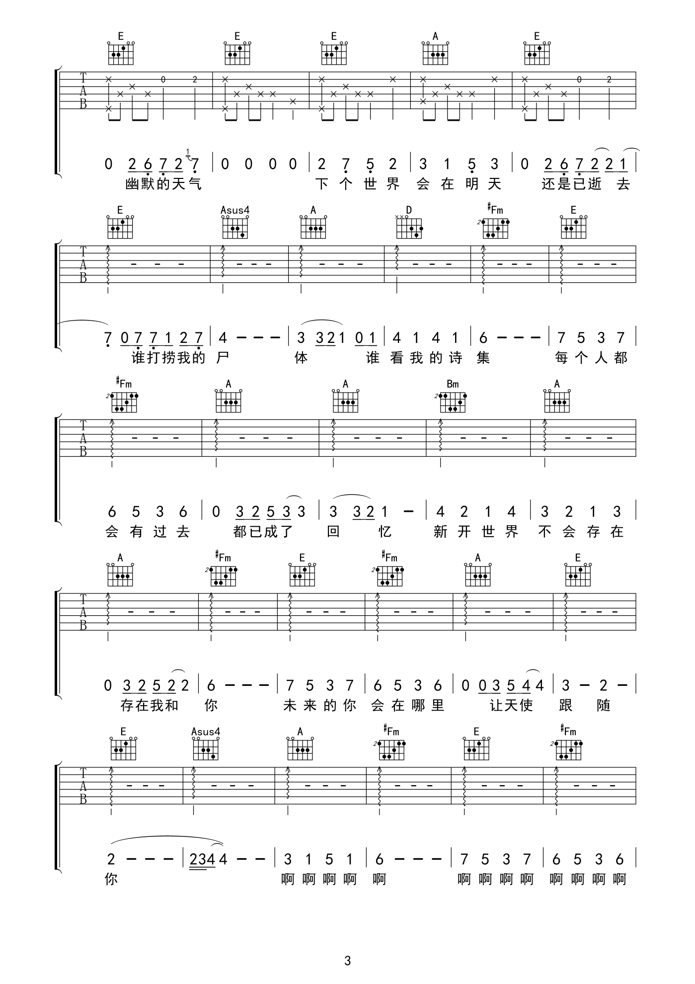 悲伤珊瑚群吉他谱3