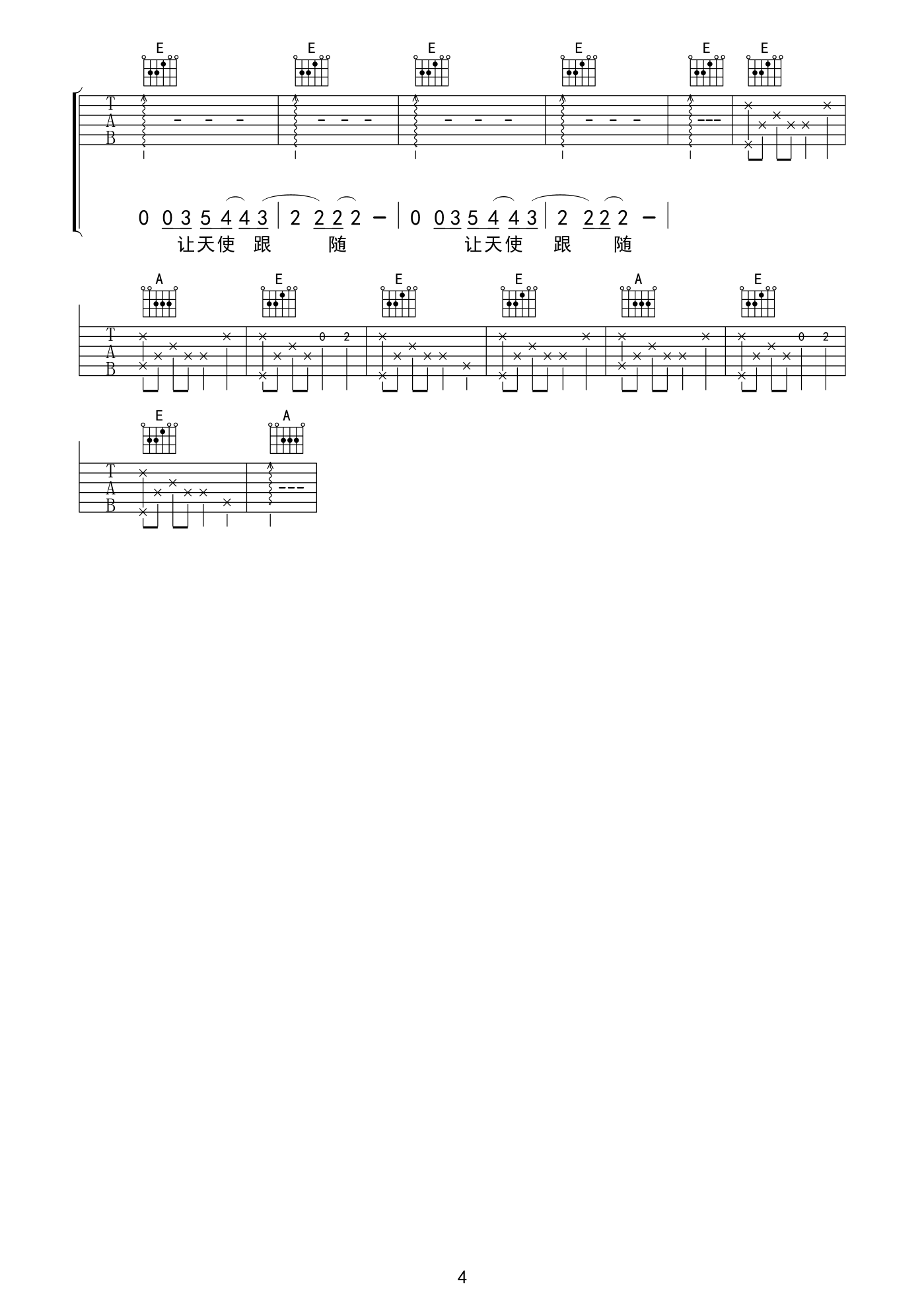 悲伤珊瑚群吉他谱4