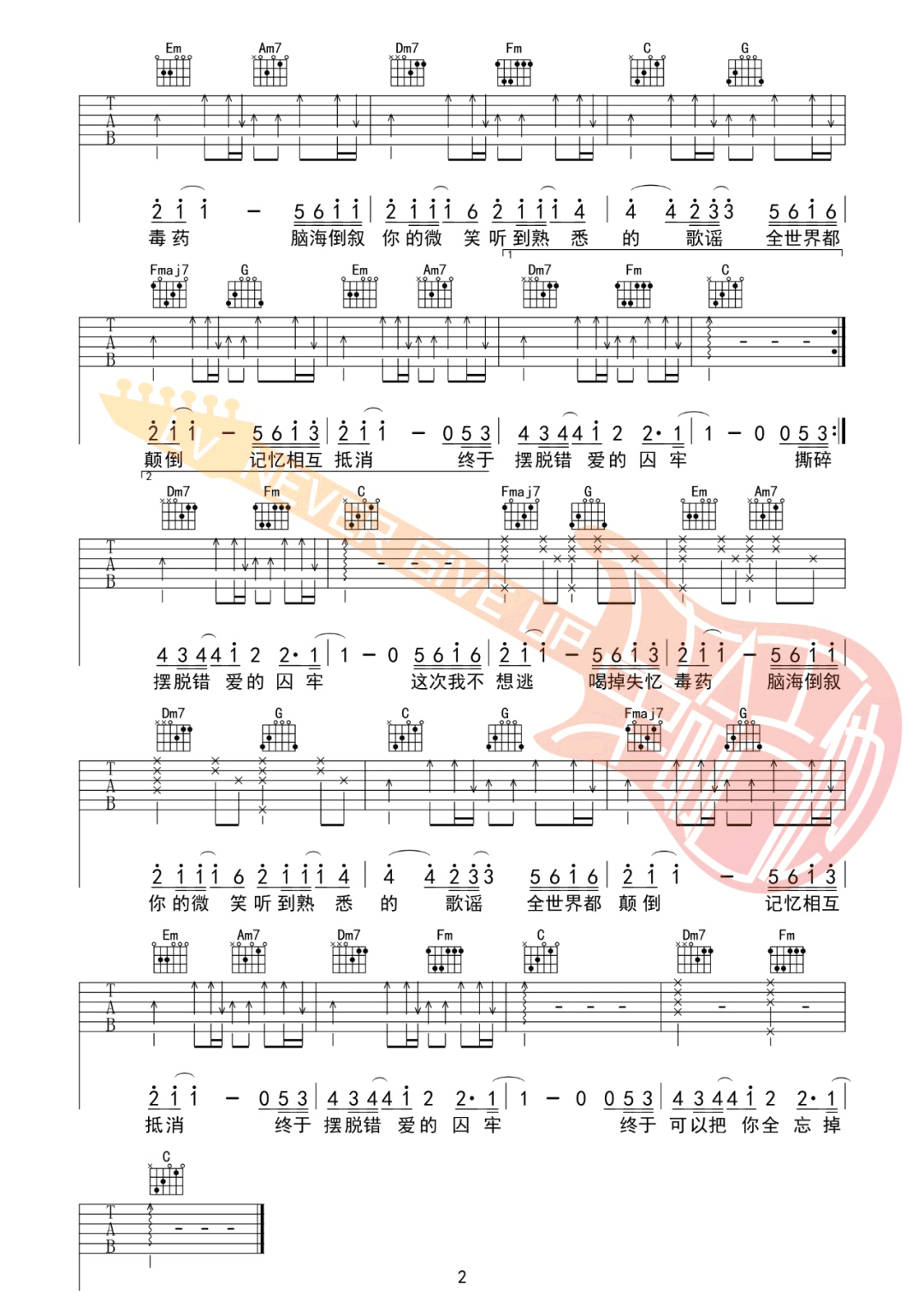 毒药吉他谱2