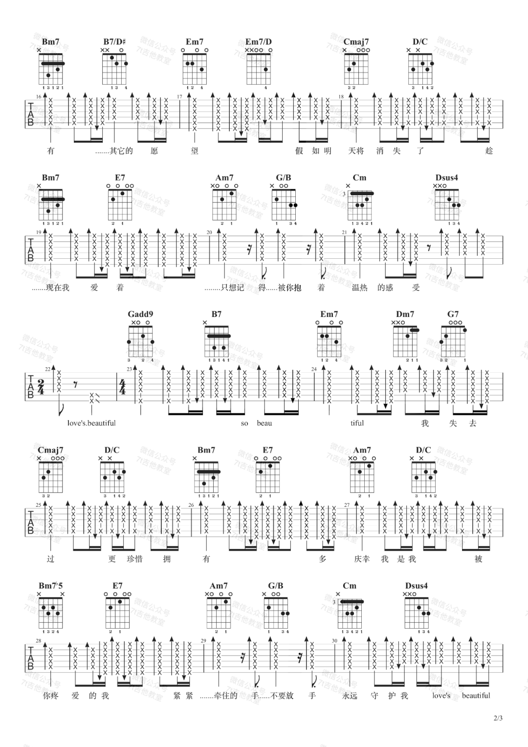 Beautiful-Love吉他谱2