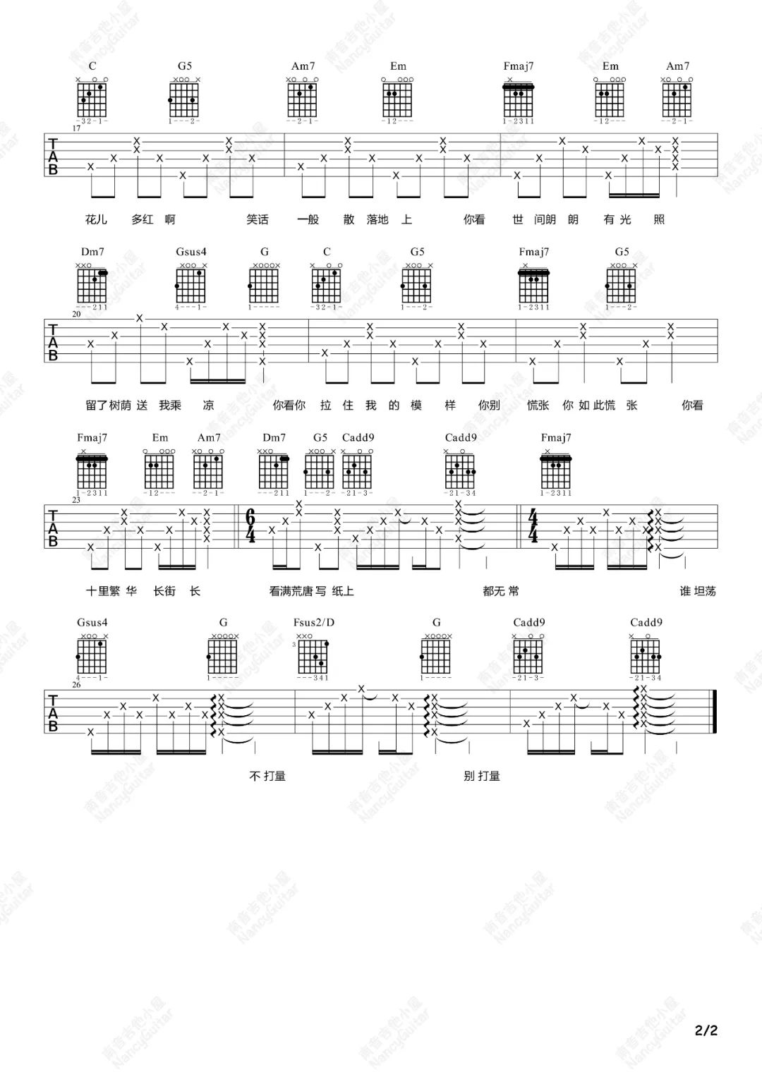 王招君吉他谱2
