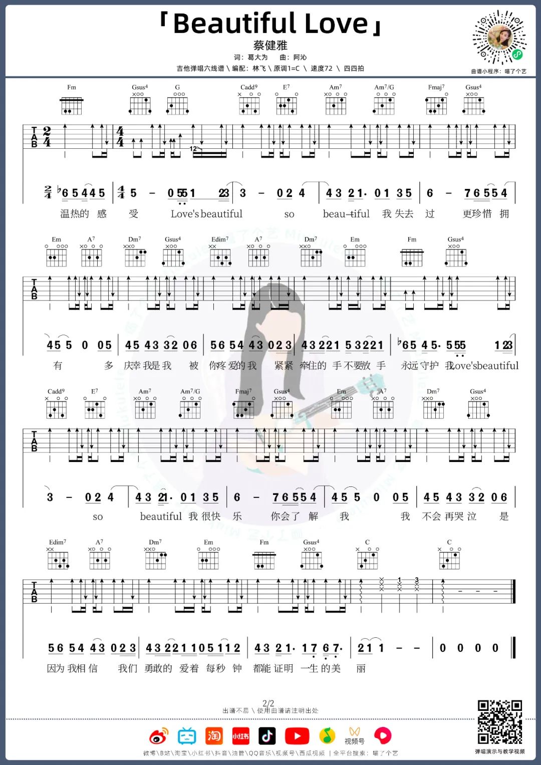 Beautiful Love吉他谱2