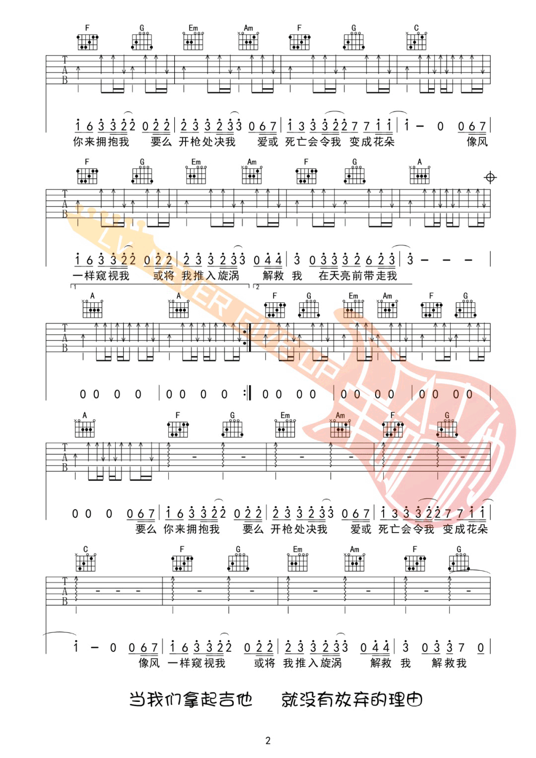 玫瑰窃贼吉他谱2