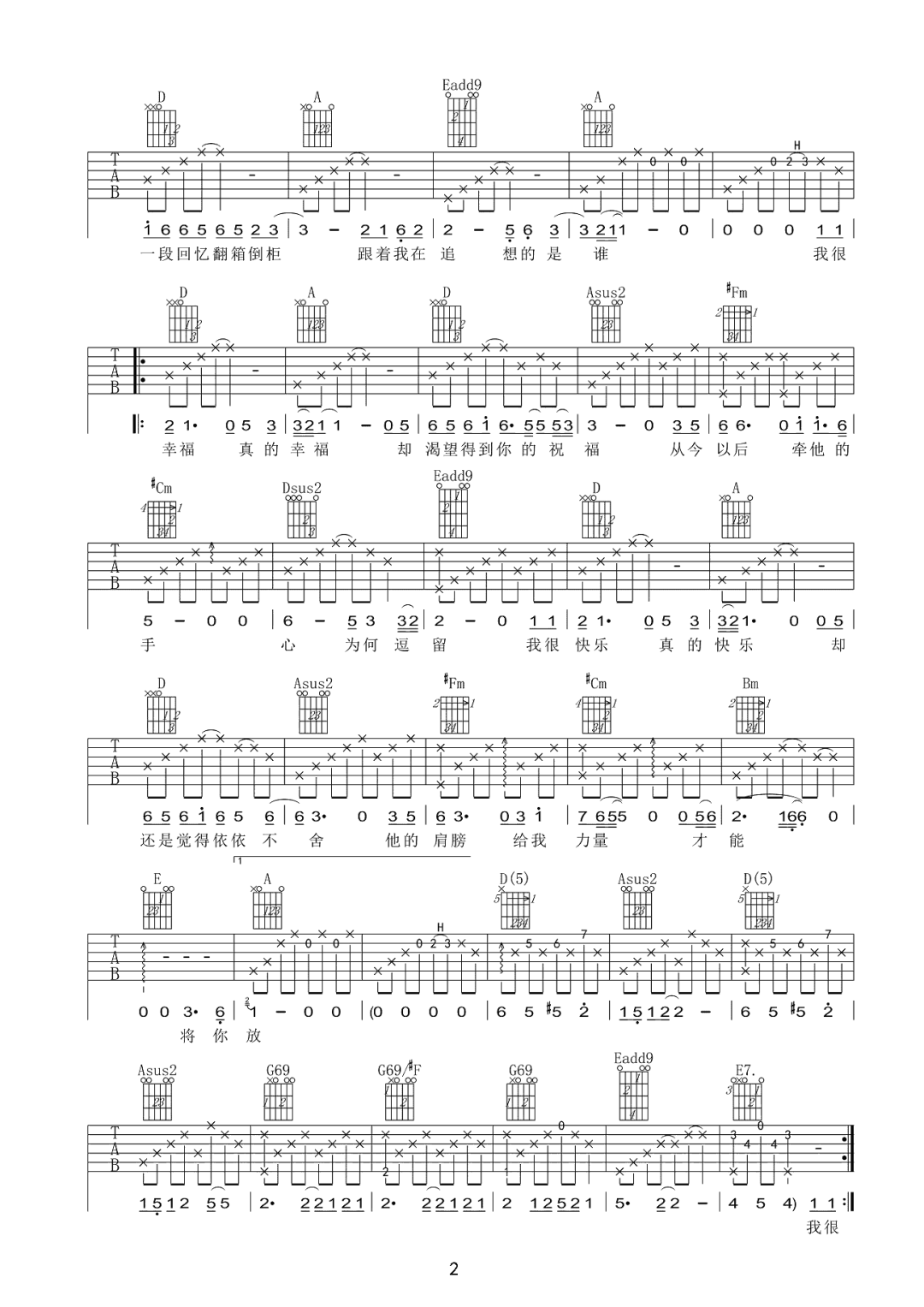 祝我幸福吉他谱2