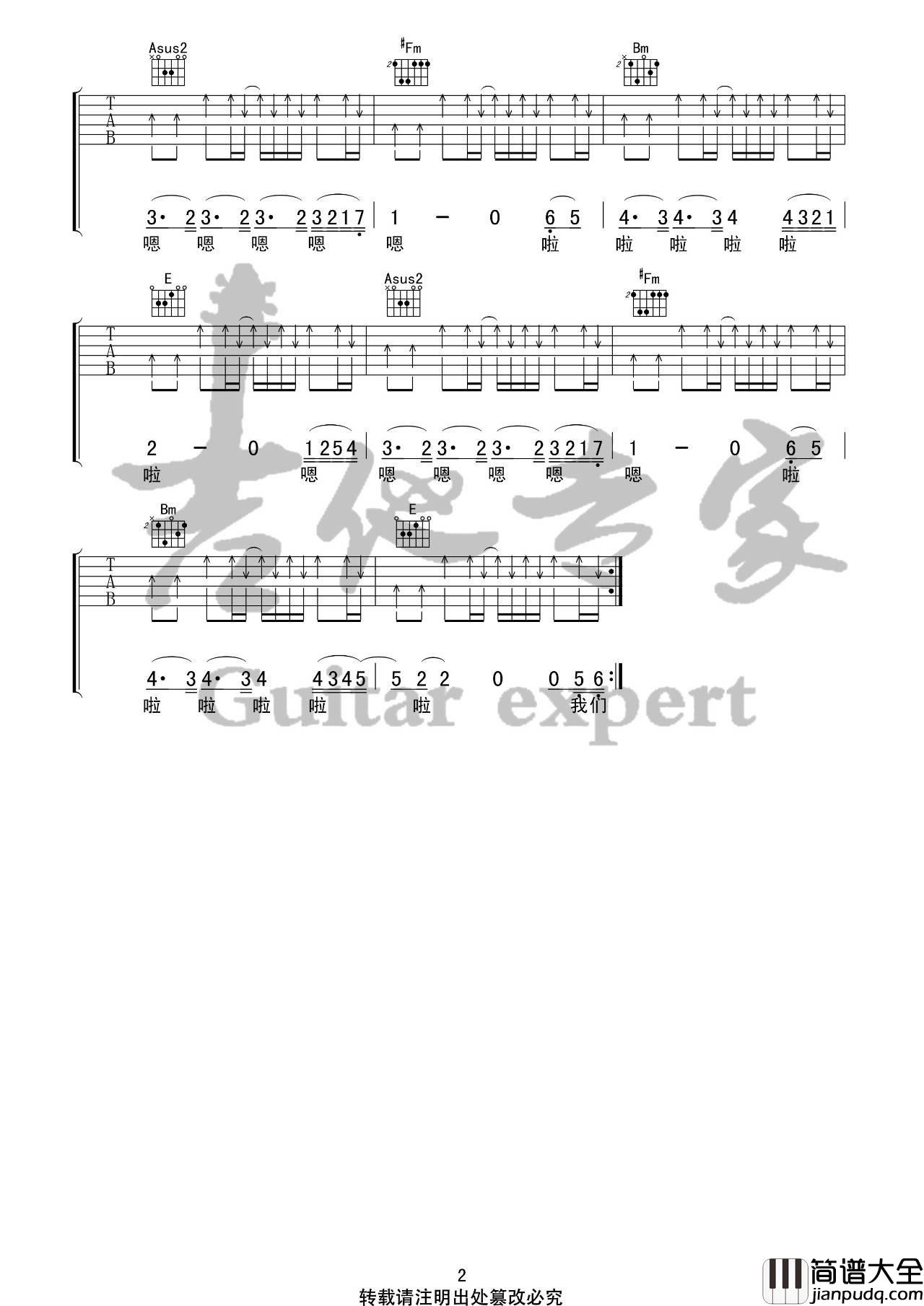 风吹麦浪吉他谱_A调原版_音艺吉他编配_李健