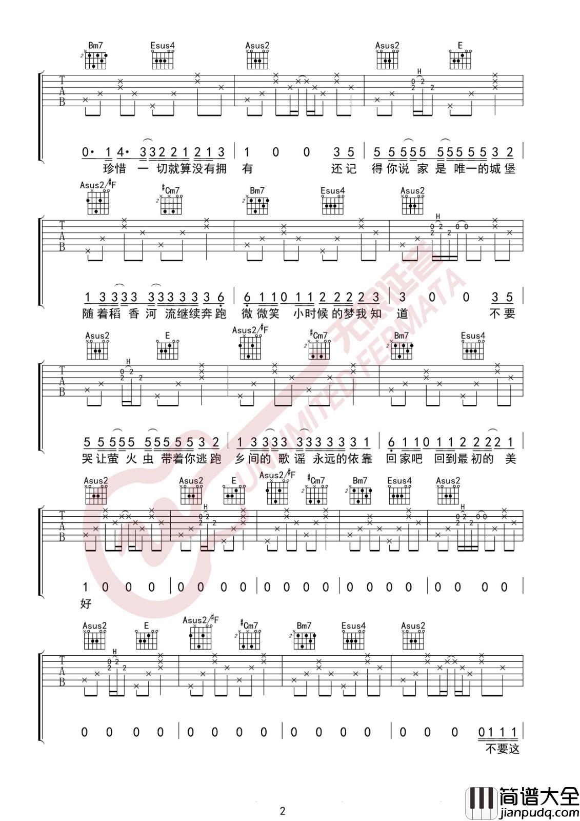 稻香吉他谱_A调_无限延音编配_周杰伦