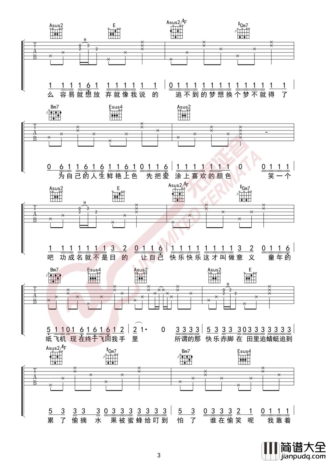 稻香吉他谱_A调_无限延音编配_周杰伦