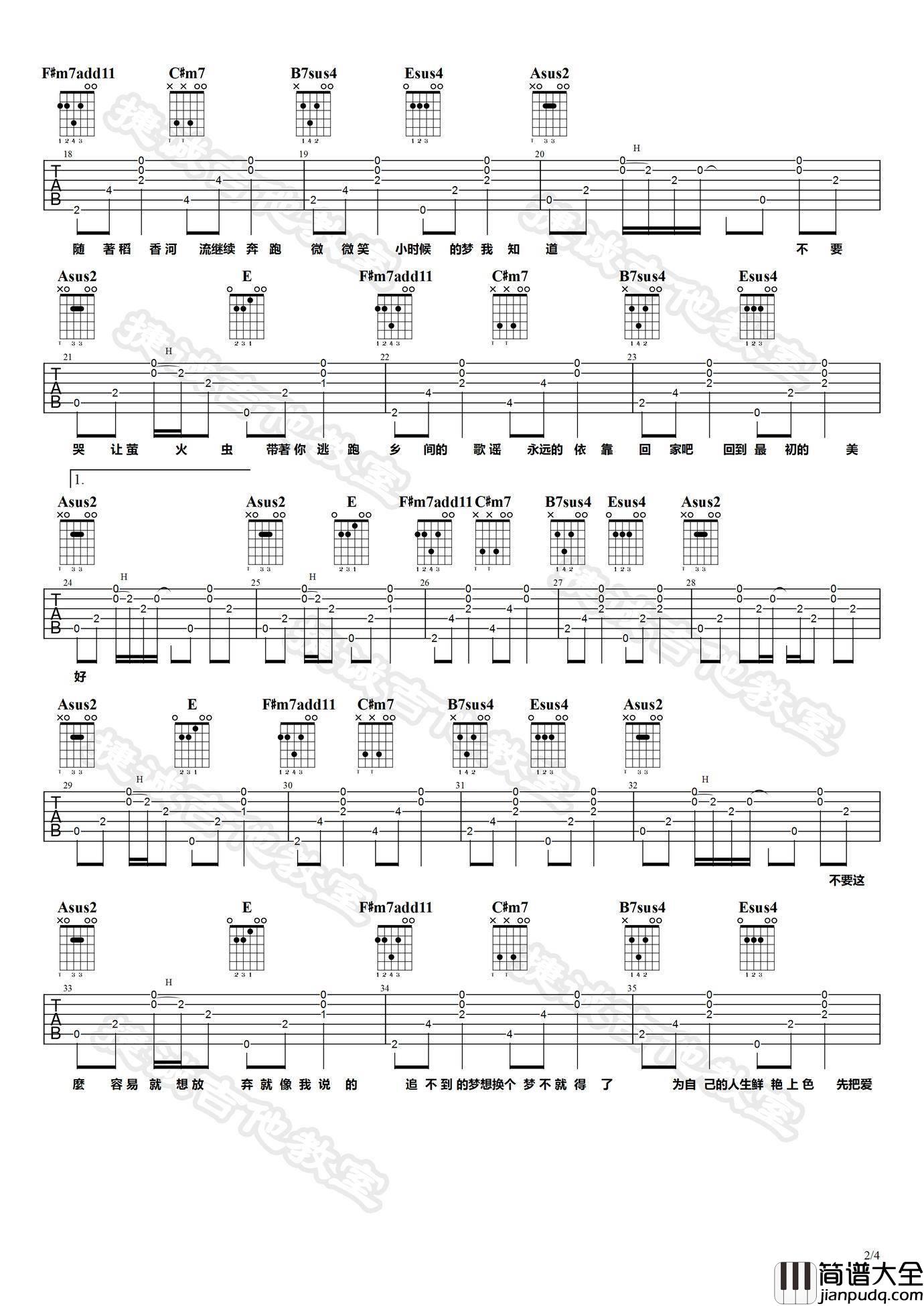 稻香吉他谱_A调原调指法_鹤唳吉他教室编配_周杰伦