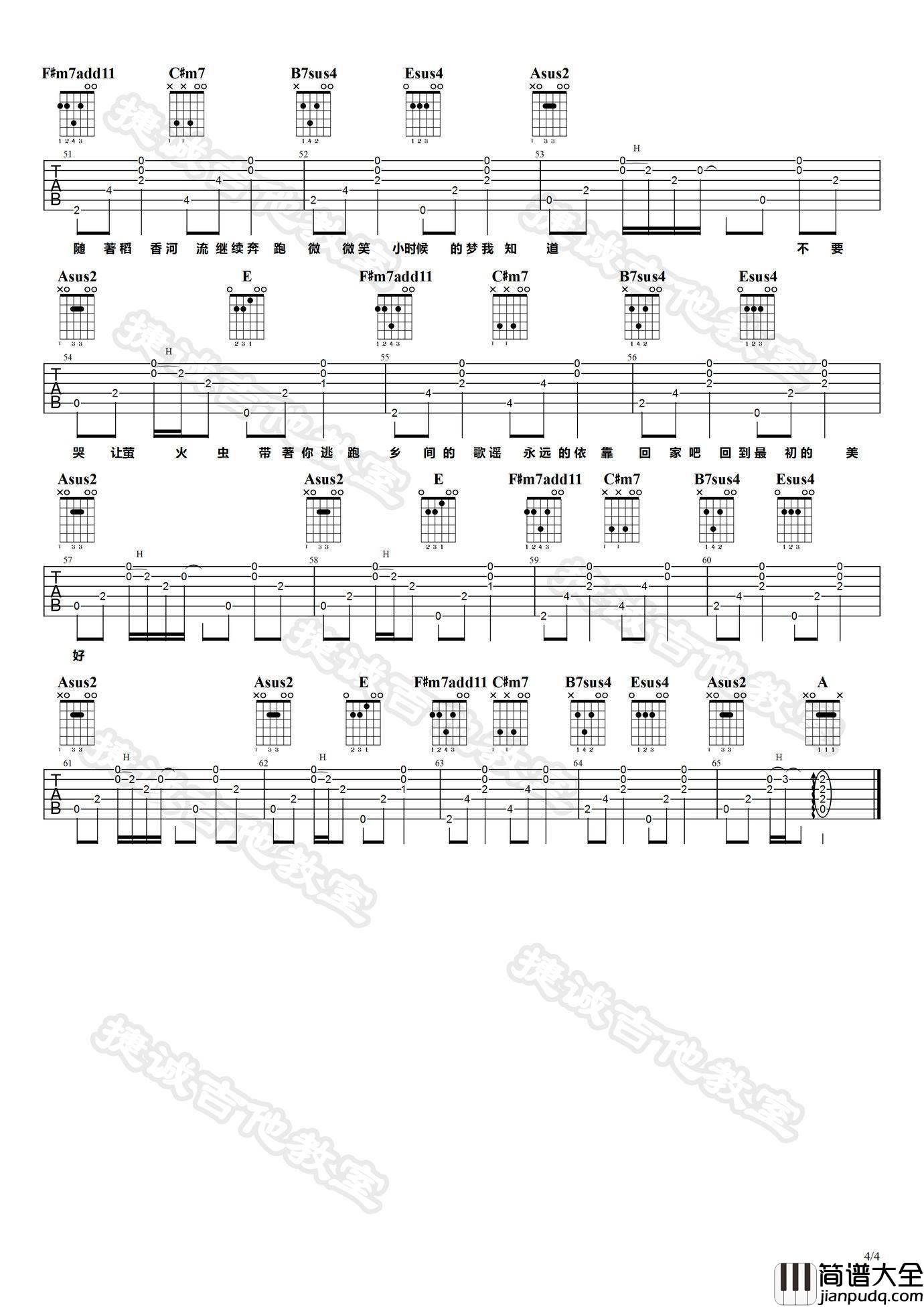 稻香吉他谱_A调原调指法_鹤唳吉他教室编配_周杰伦