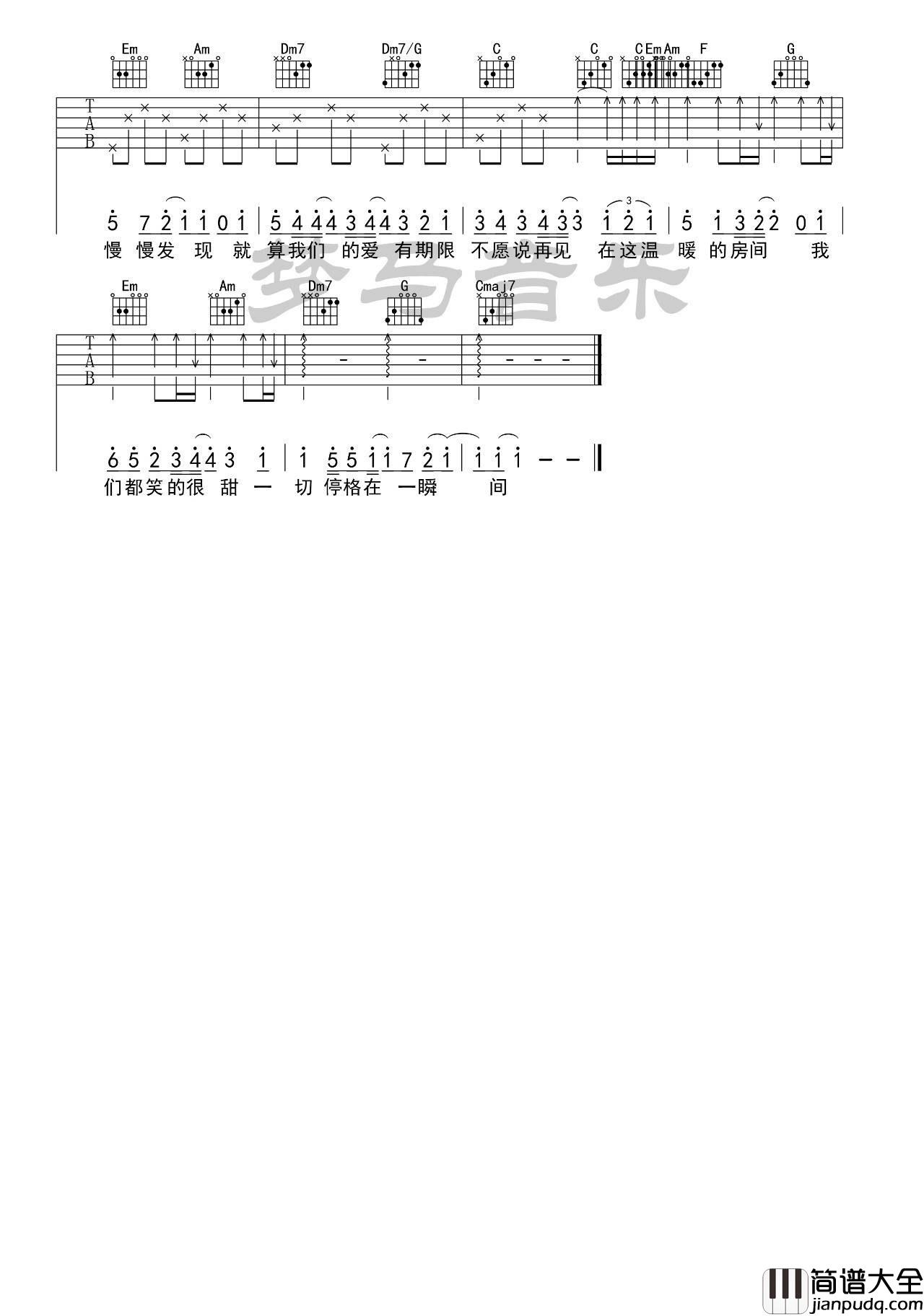 房间吉他谱_C调高清版_梦马音乐编配_刘瑞琪
