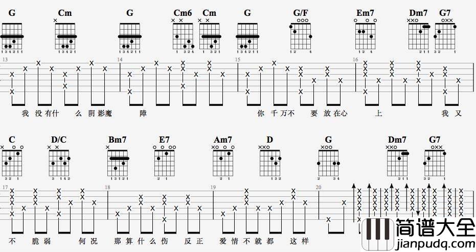 说谎吉他谱_G调附演示_7t吉他教室编配_林宥嘉