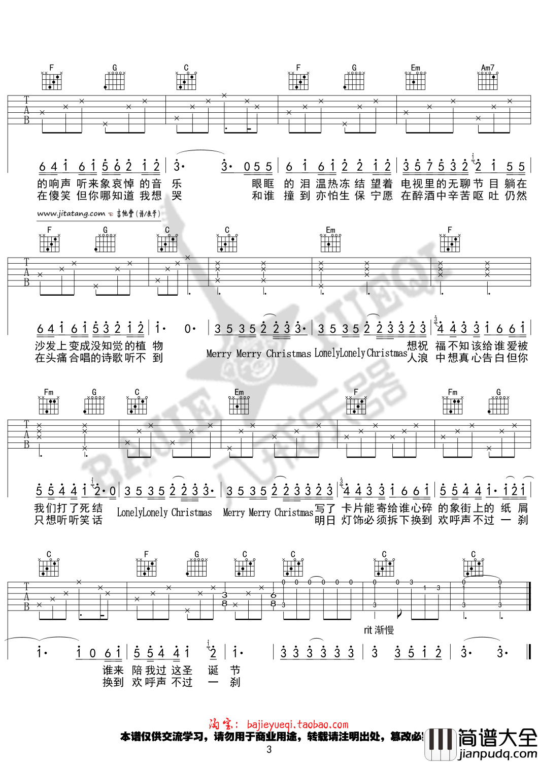 圣诞结吉他谱_C调_八戒乐器编配_陈奕迅