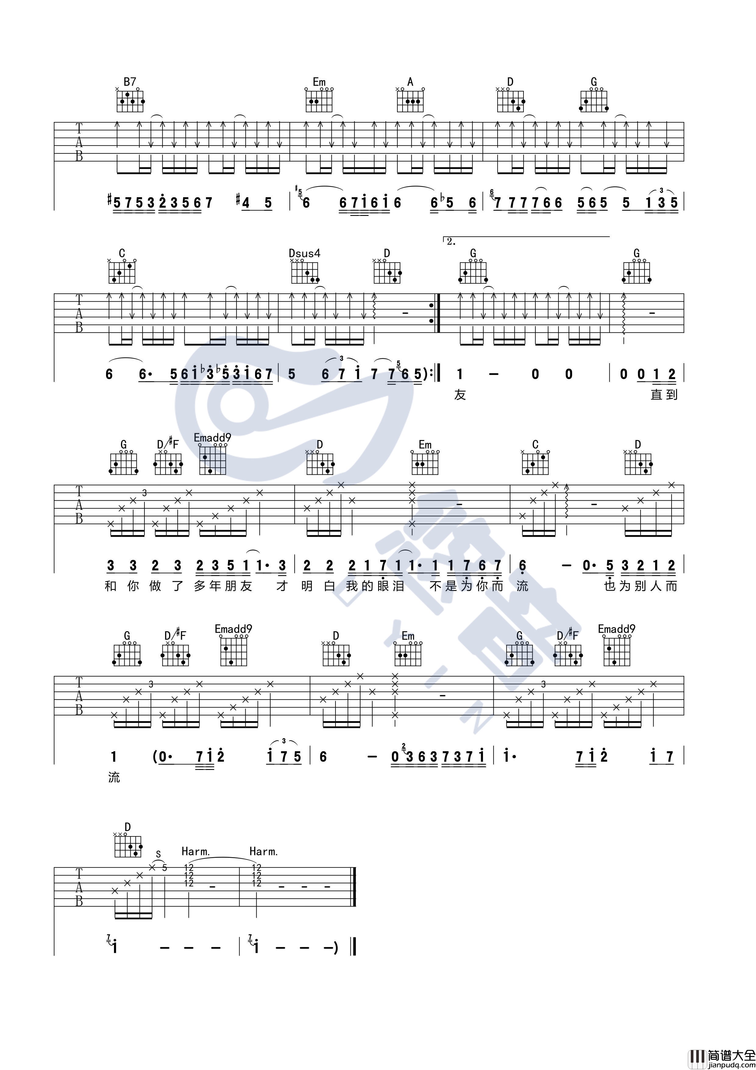 十年吉他谱_G调_悠音吉他课堂编配_陈奕迅