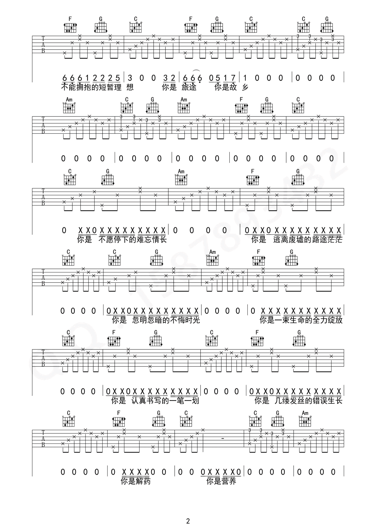 十二吉他谱_C调六线谱_巍小琪编配_留声玩具
