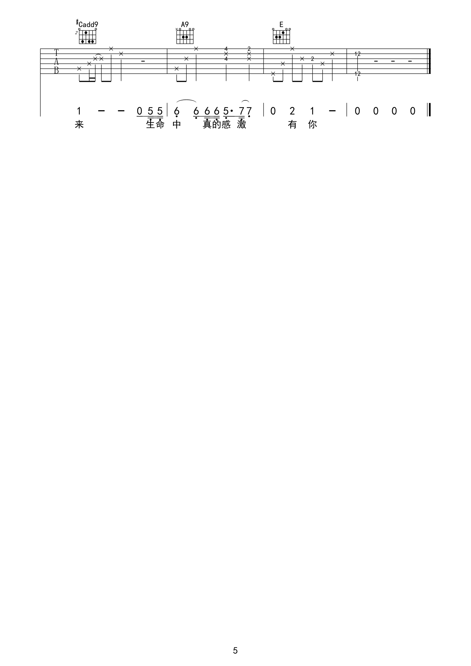 等候吉他谱_E调_弹唱六线谱_王华峰