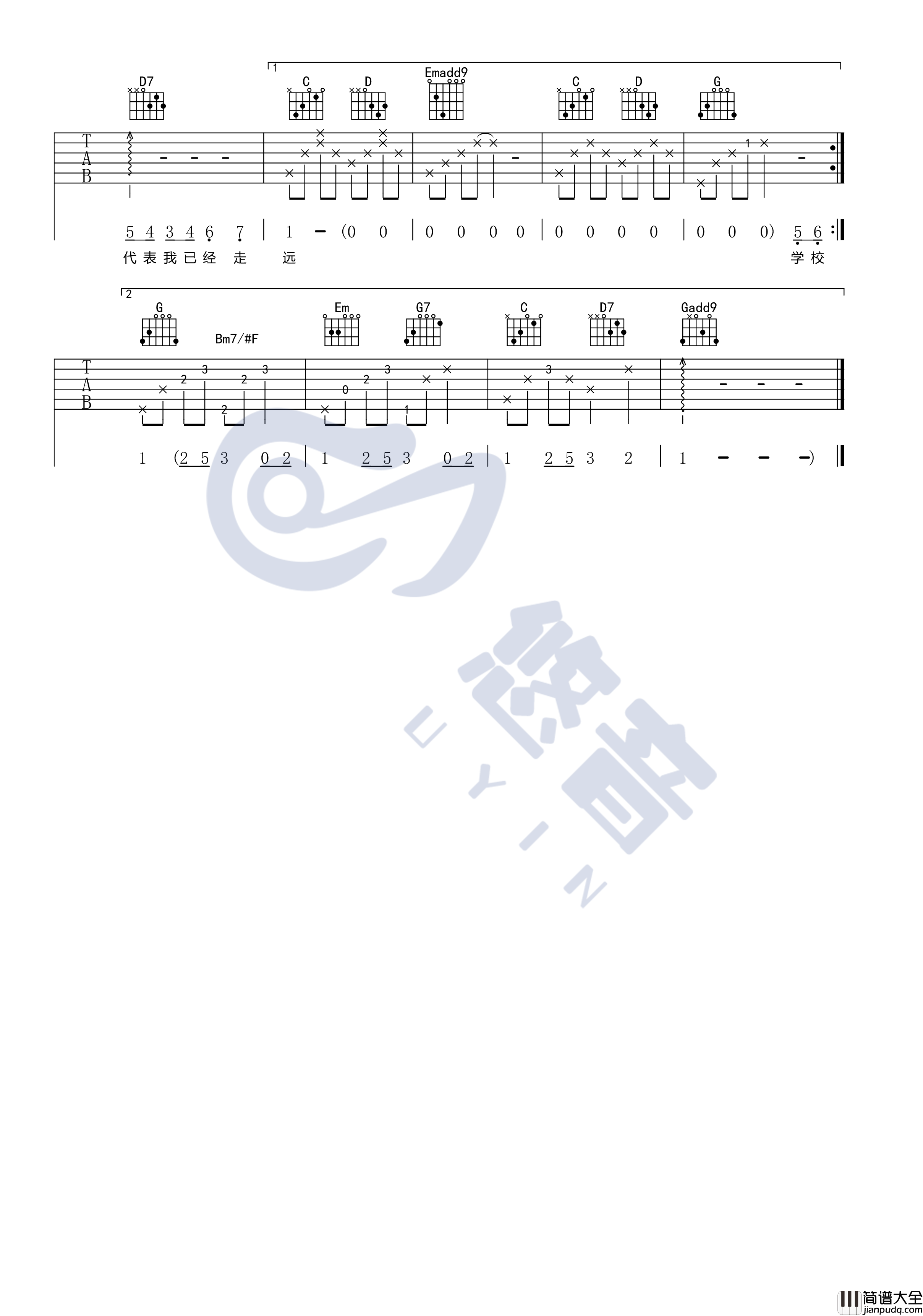 等你下课吉他谱_G调谱_悠音吉他编配_周杰伦