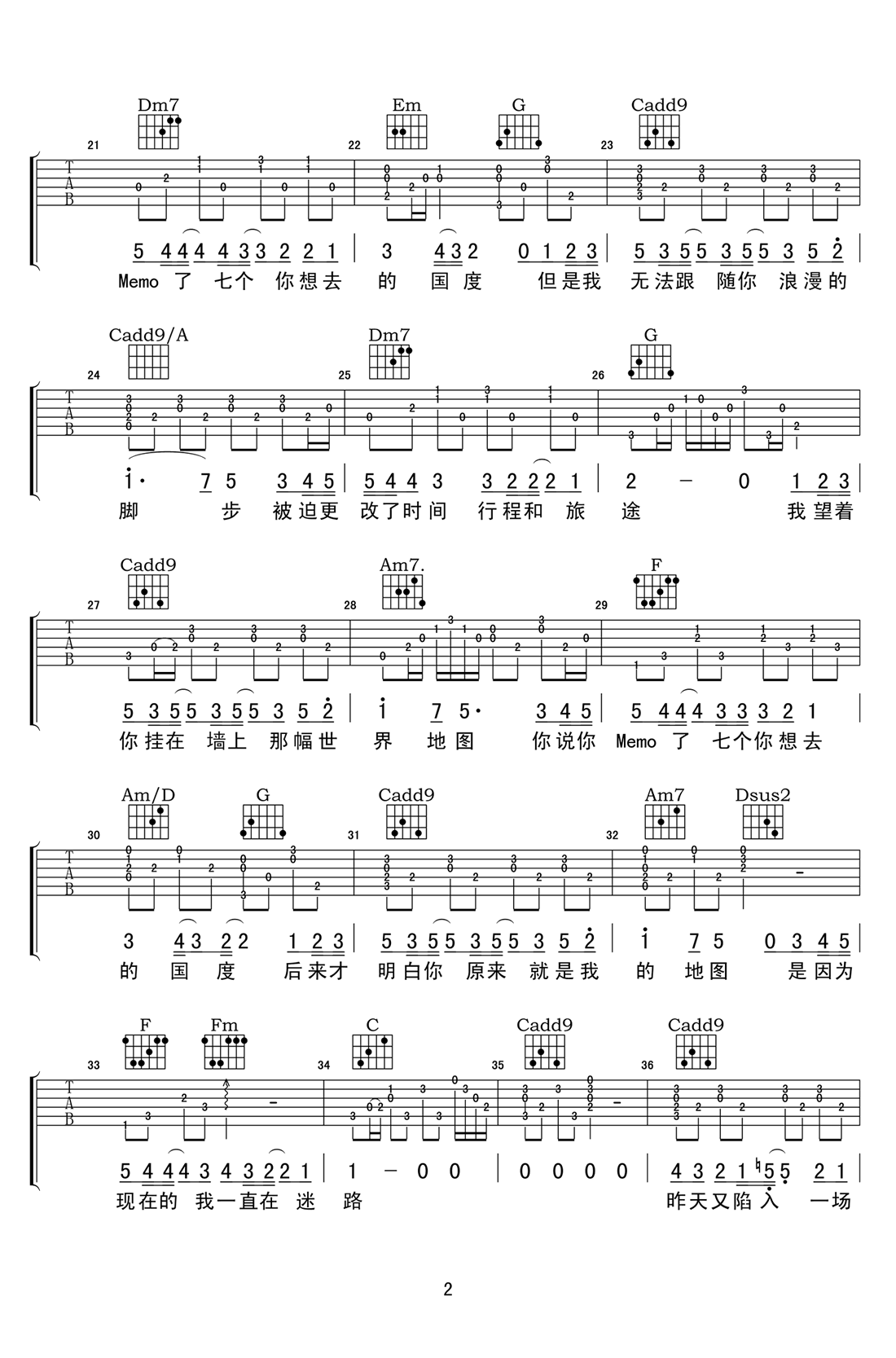 地图吉他谱_D调弹唱谱_小叶歌编配_黄淑惠